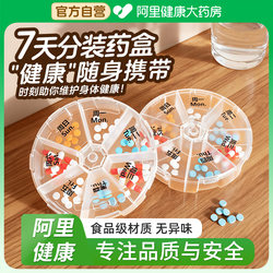 Pill Box Medicine Dispensing Box Travel Seven Days a Day Moisture-Proof Sealed One Week Oral Medicine Morning, Noon and Evening Compartment Reminder