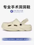 Cross Crocs nữ mùa hè 2024 phòng mổ mới y tá y tế eva dép đặc biệt cho bé gái mang ra ngoài