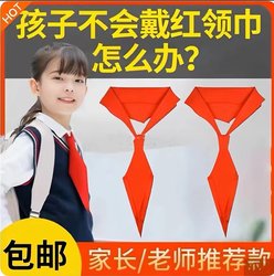 Red Scarf Collar for Primary School Students in Grades 1-6, Specially Designed for Lazy People, Convenient and Time-Saving, Standard Anti-Wrinkle, Non-Fading, Suitable for Performances