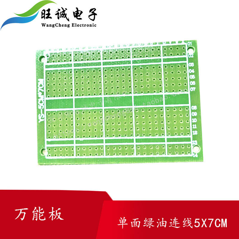5X7CM PCB电路板 绿油板 万用洞洞实验板 FR4玻纤环氧板5连孔-淘宝网