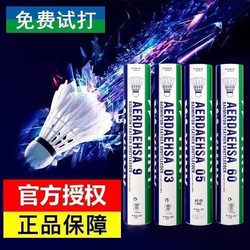 Authentic Official Yonex Badminton Balls, Pack of 12, Durable and Stable Flight, Yy Training As9/05 Competition Balls