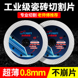 Ceramic Tile Cutting Blade 0.8 Ultra-Thin Diamond Saw Blade for All-Ceramic Tiles, Vitrified Tiles, and Marble Angle Grinder