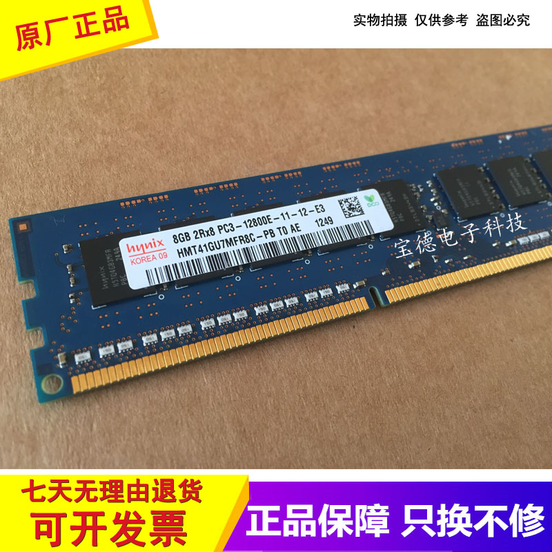 2rx8 pc3-12800e-11-12-e3