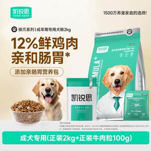 Kairisi P26 dog main food, puppy food, goat milk, universal high protein independent nutritional package, low fat adult dog food