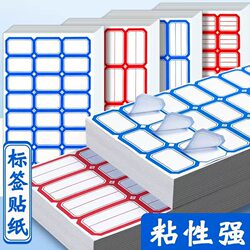 Self-Adhesive Label Stickers, Sticky Notes, Price Classification Labels, Name Tags, Name Tags, School Warehouse