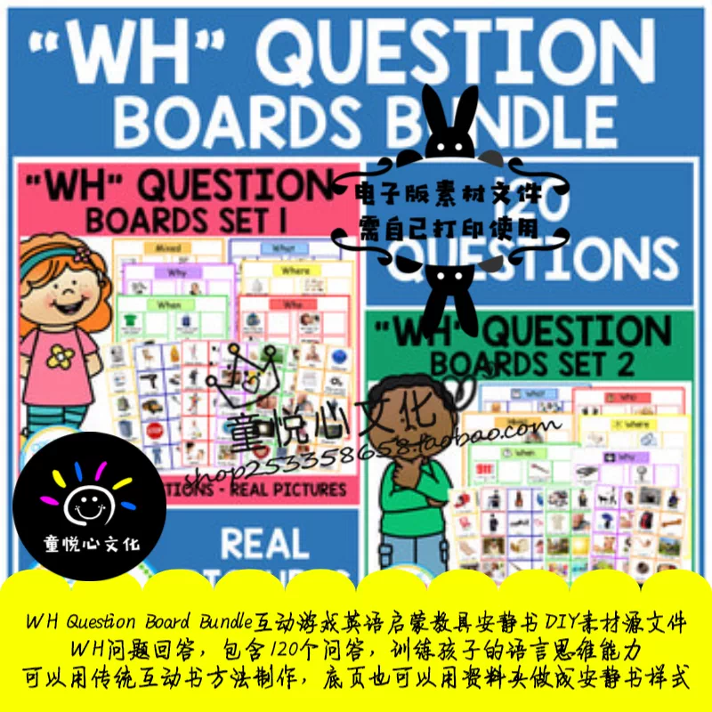 Wh问题回答英语启蒙互动游戏教具安静书diy素材源文件1个