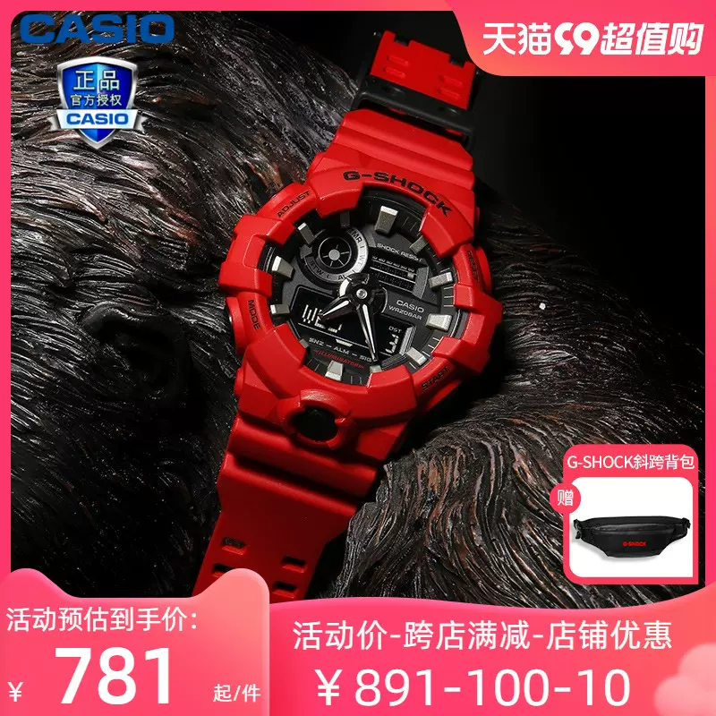 卡西欧手表男g-shock运动防水正品GA-700-4A官网限量-Taobao