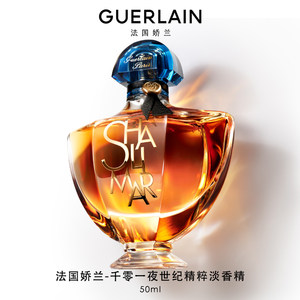 
[Official Authentic] French Guerlain One Thousand and One Nights Century Essence Eau de Parfum Fragrance Gift is in stock soon