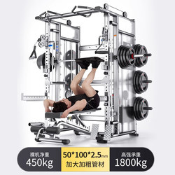 Gantry Fitness Home-Use Smith Machine Comprehensive Training Device Commercial Multi-Functional All-In-One Professional Squat Bench Press Rack