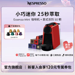 Nespresso Nespresso Capsule Coffee Machine Fully Automatic Household Small Official Italian Capsule Coffee