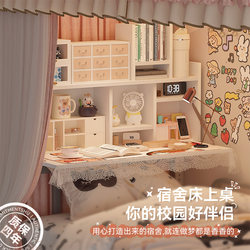 Dormitory Bed Desk, New Folding Computer Desk, Elevated Lazy Study Desk for College Students, Lower Bunk Dormitory Desk