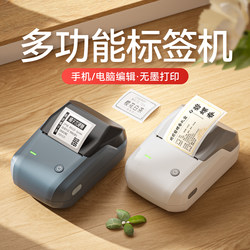 Jingchen B1 Food Label Printer for Production Date, Product Pricing, Barcode, Clothing Tags, Thermal Transparent Adhesive Printing Stickers, Handheld Small Supermarket Price Tag, Smart Home and Commercial Use