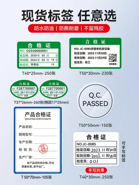 Jingchen B1 product certificate label printer special factory quality ...
