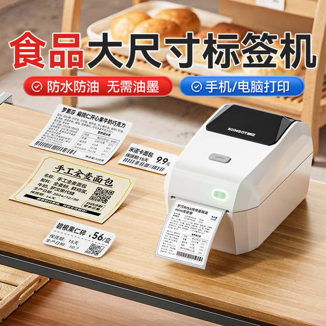 Retain Sample Collection Sticker Jingchen K3/K2 large size food factory label printer small thermal ...