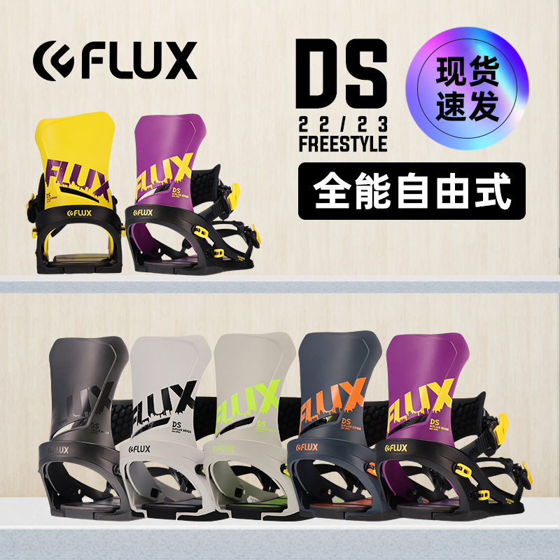 スノーボード FLUX DS 19-20 sand FLUX DS 19-20 sand Flux DS Snowboard Binding 2020 | Sand