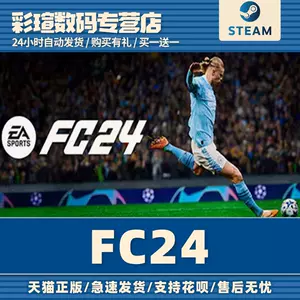 正版fc - Top 1000件正版fc - 2024年5月更新- Taobao