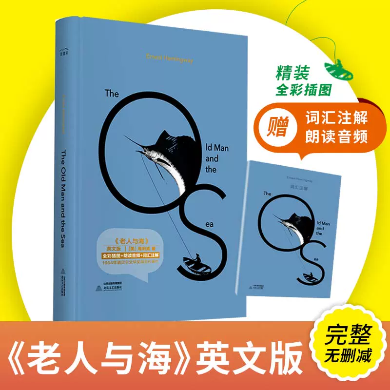 正版 |老人与海 英文版The Old Man and the Sea包含精装老人与海英文原版小说世界名著无删减原著读物英语阅读书籍-Taobao