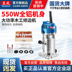 Dongcheng Edge Trimming Machine, Woodworking Special-Purpose Two-In-One Slotting Machine for Aluminum-Plastic Panels, Small Router, Lithium Battery Large Router, Electric Wood Milling Machine