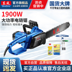 Dongcheng Electric Chainsaw, Household Tree Cutting Saw, Small Handheld Chain Saw for Logging, 220V Hand Saw, Chain Saw, Firewood Cutting Tool
