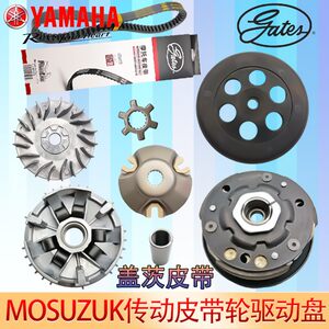 Yamaha Qiao Ge Fu Xi Li Ying Ling Ying ghost fire Fu Yi Yue Ying Fu Xi JOG100 transmission pulley drive plate