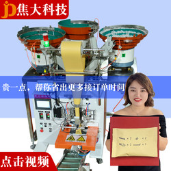 Dongguan Toy Packaging Machine Hardware Accessories Packaging Machine Automatic Screw Packaging Machine Door and Window Accessories Packaging Machine