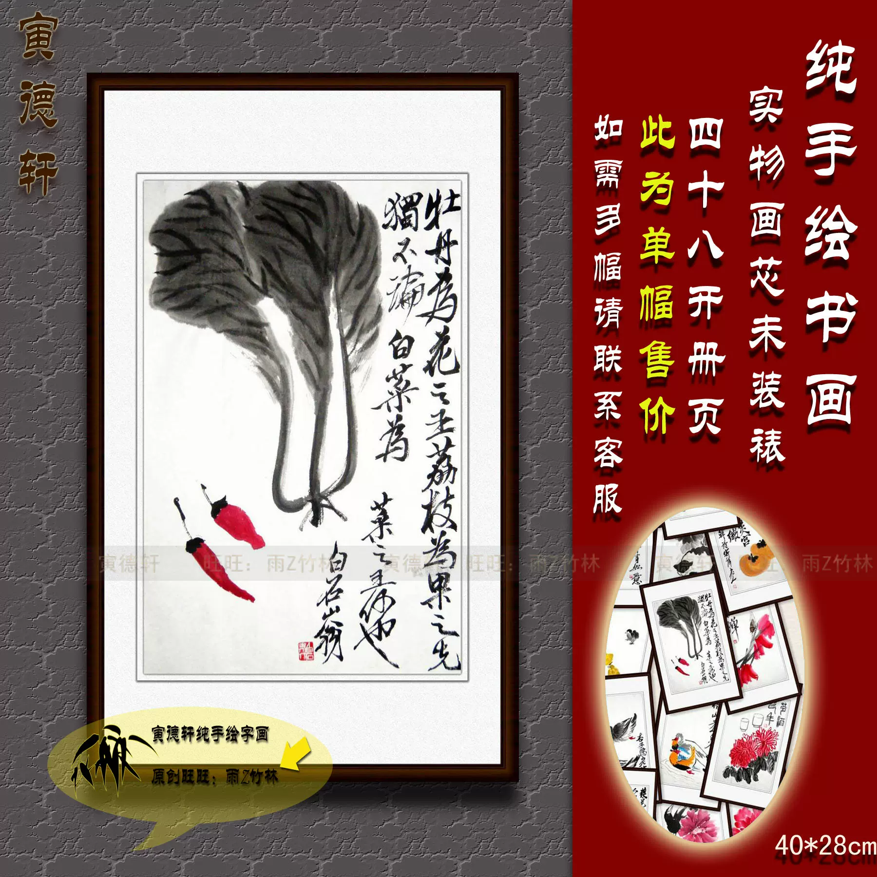 中国古美術★純手描き四尺竖幅・柿柿如意画芯★水彩画・斉白石印款・肉筆・宣紙・文房 中国古美術☆純手描き四尺竖幅・柿柿如意画芯☆水彩画・斉白石印