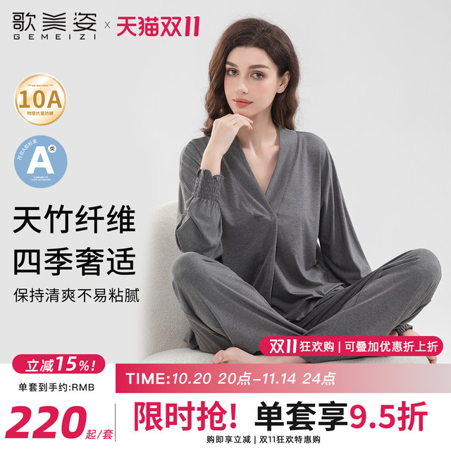 Gemeizi bamboo fiber home confinement suit pregnant women Tianzhu pajamas postpartum lactation spring and summer suit prenatal women thin style
