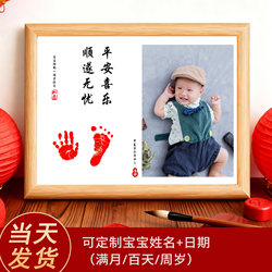 One-Year-Old Hand and Footprint Prints, Baby Newborn Ritual Commemorative Photo Frame, One-Year-Old Gift, Footprint Display Stand