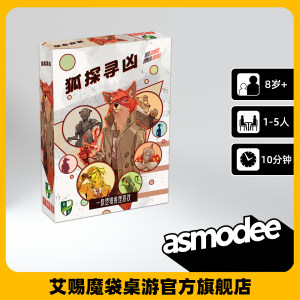 
Fox Quest (Simplified Chinese version) desktop card game party casual new product