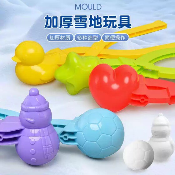 Children's snowball clip toy Snowball clip duckling sandwich snowball play snow artifact tool mold to fight snow war equipment