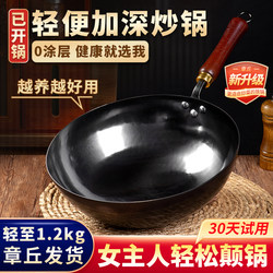 Authentic Zhangqiu Handmade Iron Pot, Lightweight, Uncoated, Non-Stick, Official Flagship Stir-Fry Pan, Traditional Old-Fashioned Pot for Home Use