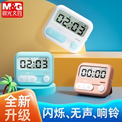Morning Light Timer, a Self-Discipline Tool for Students, Dedicated for Studying, Silent Running, Kitchen Timer, Time Manager