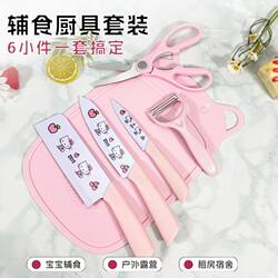 Sharp Kitchen Knife and Cutting Board Set for Home Use, Fruit Knife for Dormitory, Slicing and Food Preparation, Student Dormitory Kitchen Knife, Fruit Cutting Knife