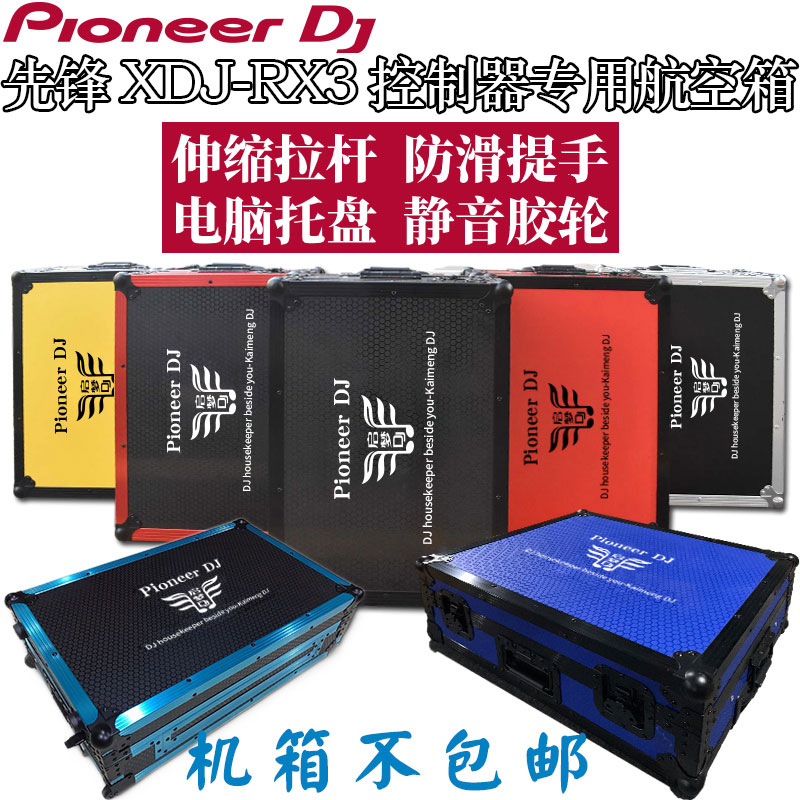 PIONEER XDJRX3 ο-