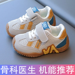 2026 New Kidsren's Sports Shoes for Boys, Spring & Fall Models, Girls' Running Shoes, Breathable Mesh Baby Shoes, Soft Soles