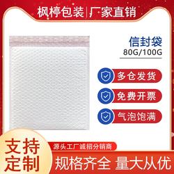Manufacturer direct sales white thickened bubble envelope bag