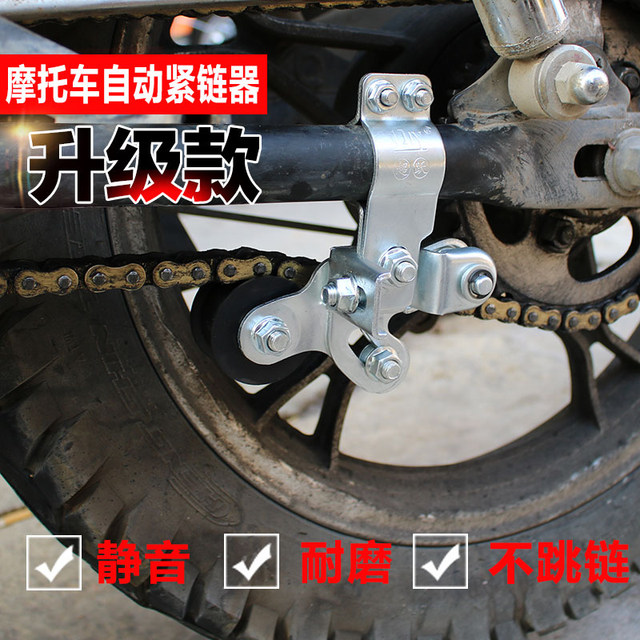 Motorcycle chain automatic tensioner guide sprocket Yamaha modified accessories 125 Jialing sports car adjuster