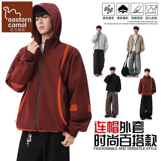 
Oriental Camel Hooded Jacket Men's 2026 Spring Outdoor Windproof Sports Hiking Loose Casual Versatile Jacket