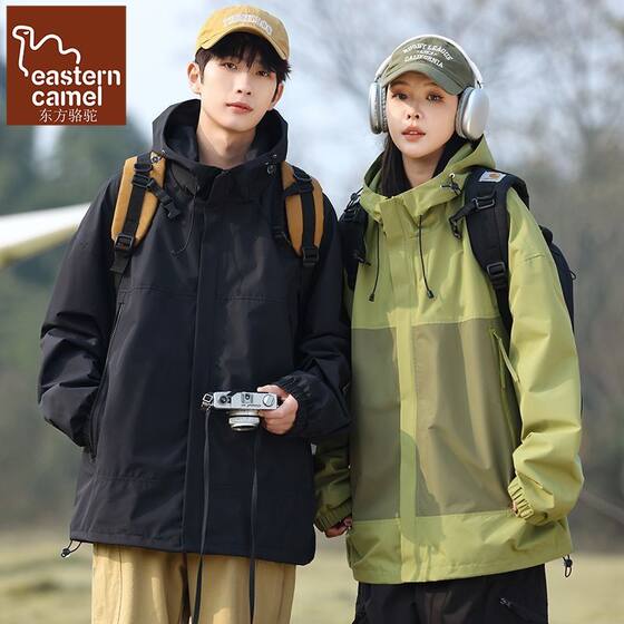 
Oriental Camel Outdoor Three-Proof Jacket Men's 2026 Autumn New Couple Mountaineering Hooded Jacket Men