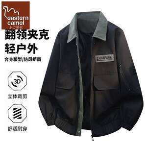 
Oriental Camel Contrast Color Lapel Work Jacket Men's Spring and Autumn Trendy Brand Loose Work Jacket Casual Functional Style Top