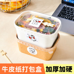 Picnic Box Disposable Thickened Kraft Paper Pasta Packaging Box Sushi Salad Cake Fast Food Lunch Box Commercial Use