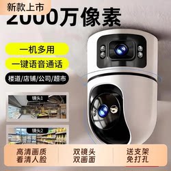 Surveillance Camera 360-Degree No Blind Spots Home Monitor High-Definition Night Vision Wifi Mobile Remote 2025 New Model