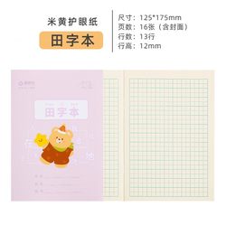 36K Elementary School Student Homework Book, Cartoon Cute Writing Practice Book, Vocabulary Book, Tianzi Grid Math Book, Square Grid Book, Pinyin Book