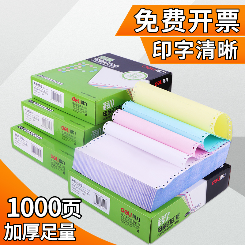 DELI JIAXUAN ǻ ٴ μ  600  2  3..