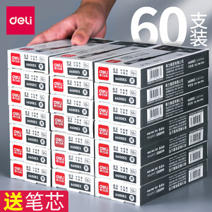 
[60 pieces in bulk] Deli gel pen carbon pen black 0.5mm black pen red pen ballpoint pen student signature pen atomic ink water-based refill bullet office supplies wholesale