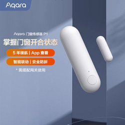 Aqara Greenmi Lianchuang Door and Window Sensor P1 Smart Wireless Has Been Integrated into Homekit and Functions as a Magnetic Door Alarm