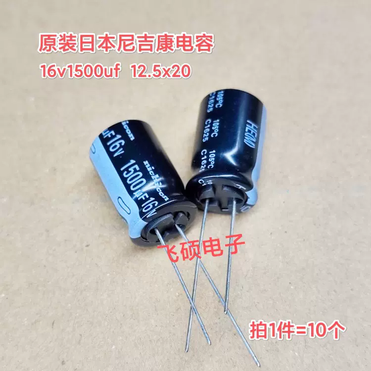 nichicon 150μF 250V GY 105度C 長寿命品 5000時間 ２００個-