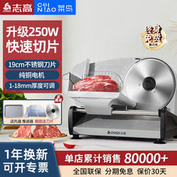 Zhigao Meat Slicer for Home Use, Electric Small Meat Slicer for Frozen Meat, Beef, and Lamb Rolls