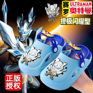 
Ultraman Ultraman Children's Croc Shoes Boys 2026 New Boys' Slippers Baby Anti-Slip Baotou Anti-Kicking Sandals