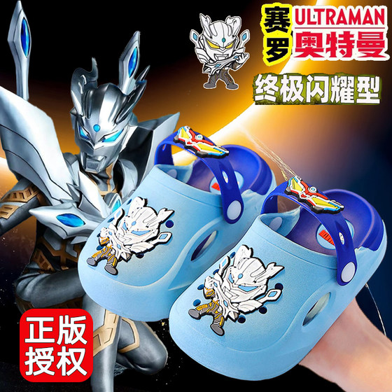 
Ultraman Ultraman Children's Croc Shoes Boys 2026 New Boys' Slippers Baby Anti-Slip Baotou Anti-Kicking Sandals
